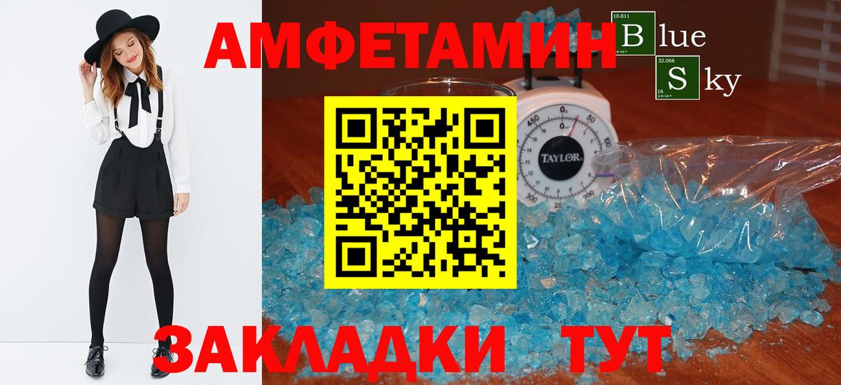 Сегежа  АМФЕТАМИН Розовый  Amphetamine  Вход с VPN 