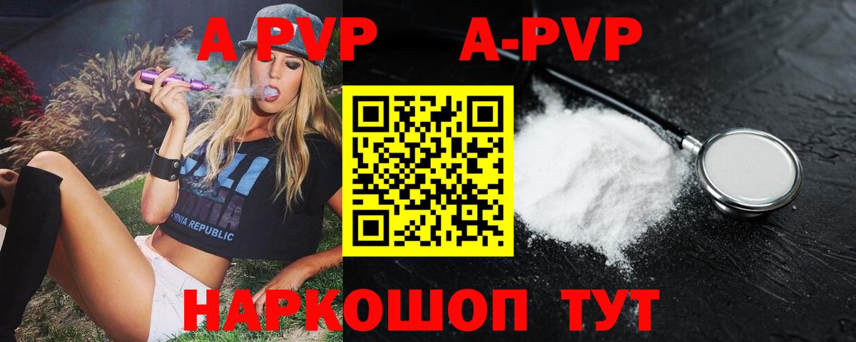A-PVP мука Сегежа