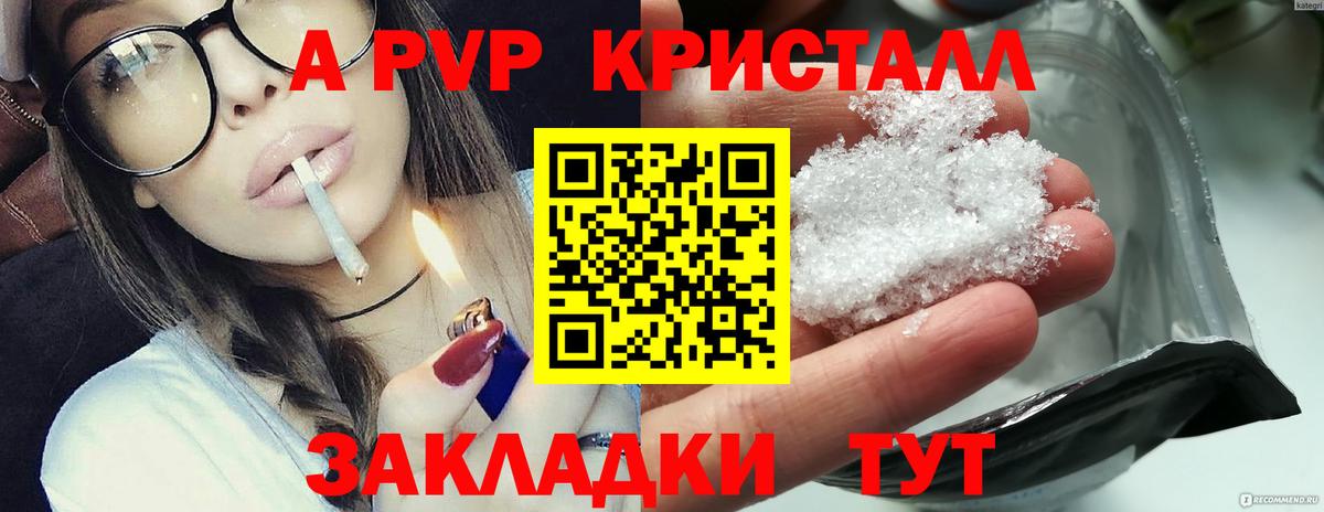 Alpha-PVP Соль  Вход с VPN  Alpha PVP VHQ  APVP СК  Alfa_PVP  Сегежа 