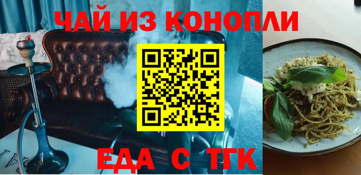 Сегежа  Печенье с ТГК марихуана  Вход с VPN 