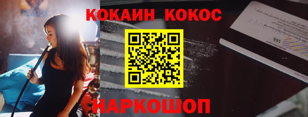 Кокаин Columbia  Вход с VPN  Сегежа  Cocaine Columbia 