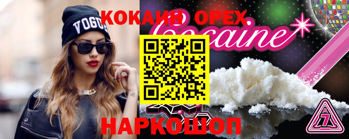 COCAIN 98% Сегежа