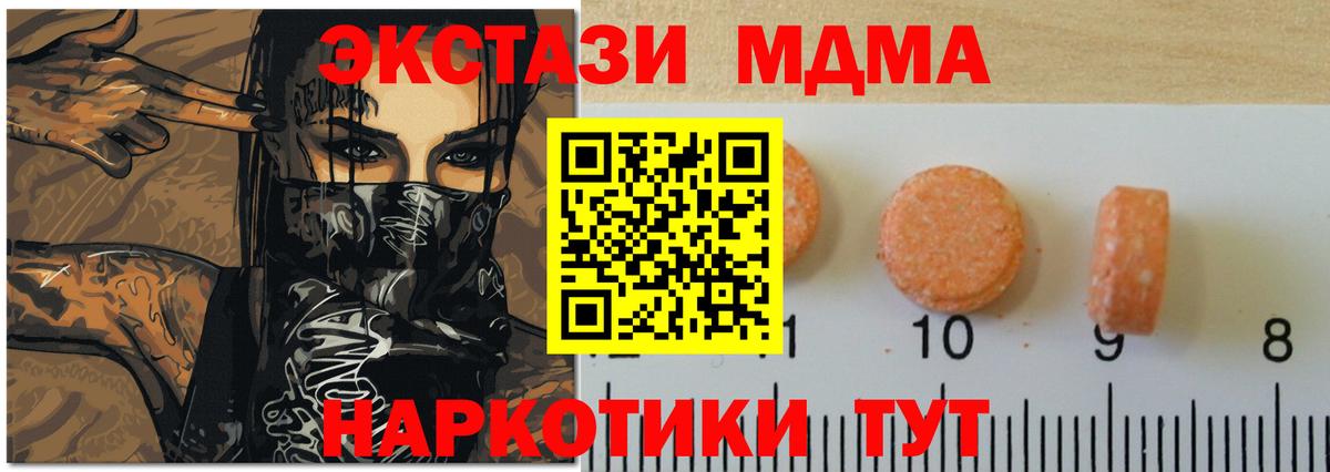 Экстази  Экстази 250 мг  Сегежа  Вход с VPN  Ecstasy TESLA 