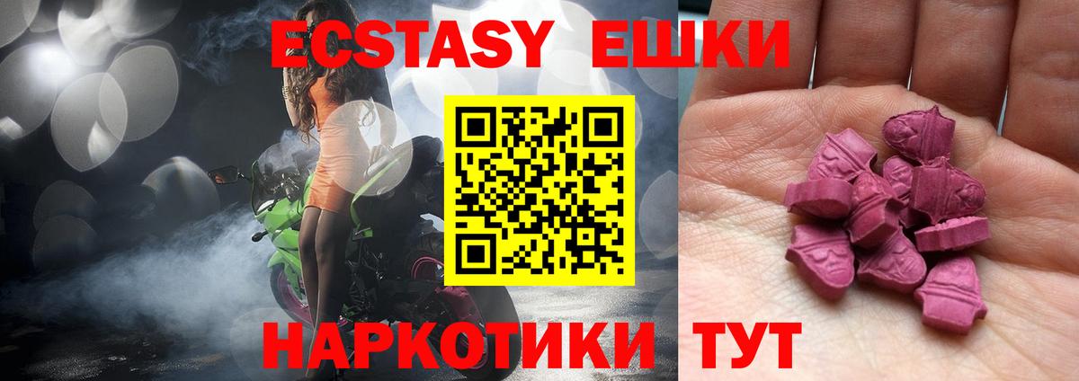 ЭКСТАЗИ XTC Сегежа