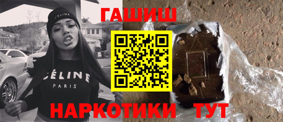 Гашиш гарик  Вход с VPN  Сегежа 