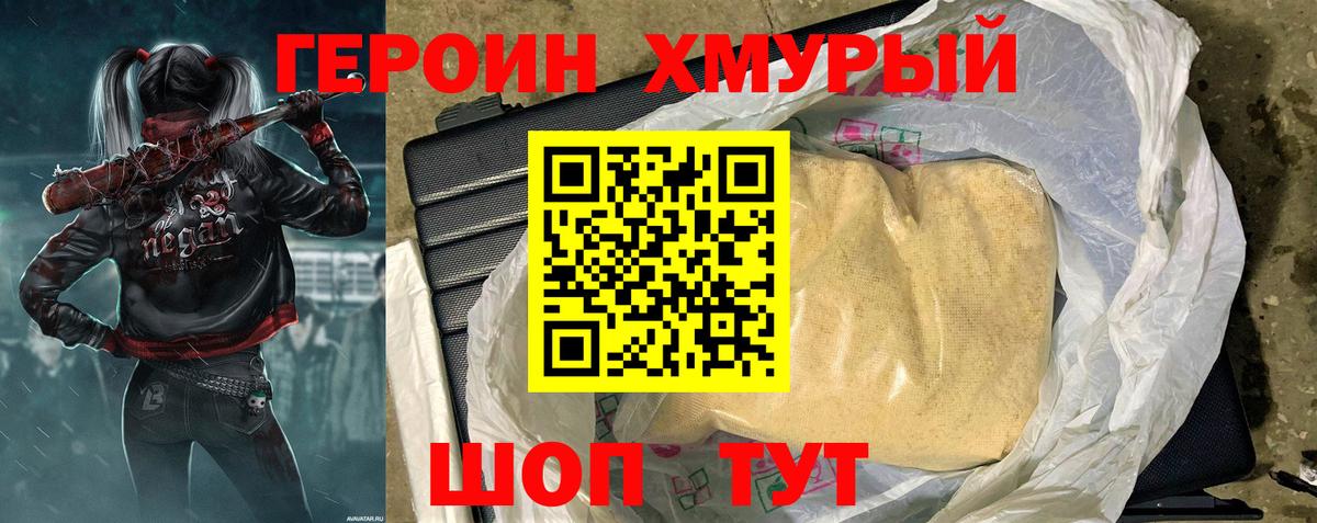 Героин герыч Сегежа