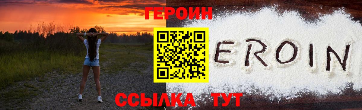 Сегежа  ГЕРОИН хмурый  ГЕРОИН  Вход с VPN 