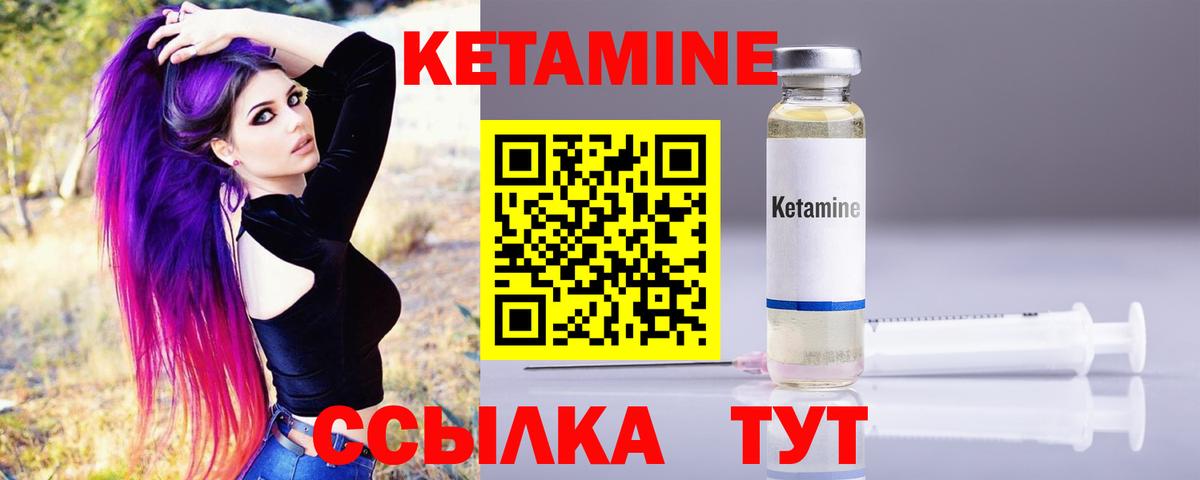 КЕТАМИН ketamine  Вход с VPN  Сегежа 