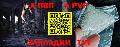альфа пвп Бузулук