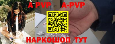 альфа пвп Бузулук