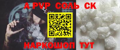 альфа пвп Бузулук