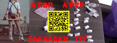 альфа пвп Бузулук