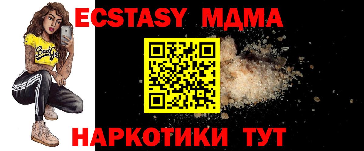 MDMA  Вход с VPN  МДМА VHQ  Сегежа  MDMA кристаллы 