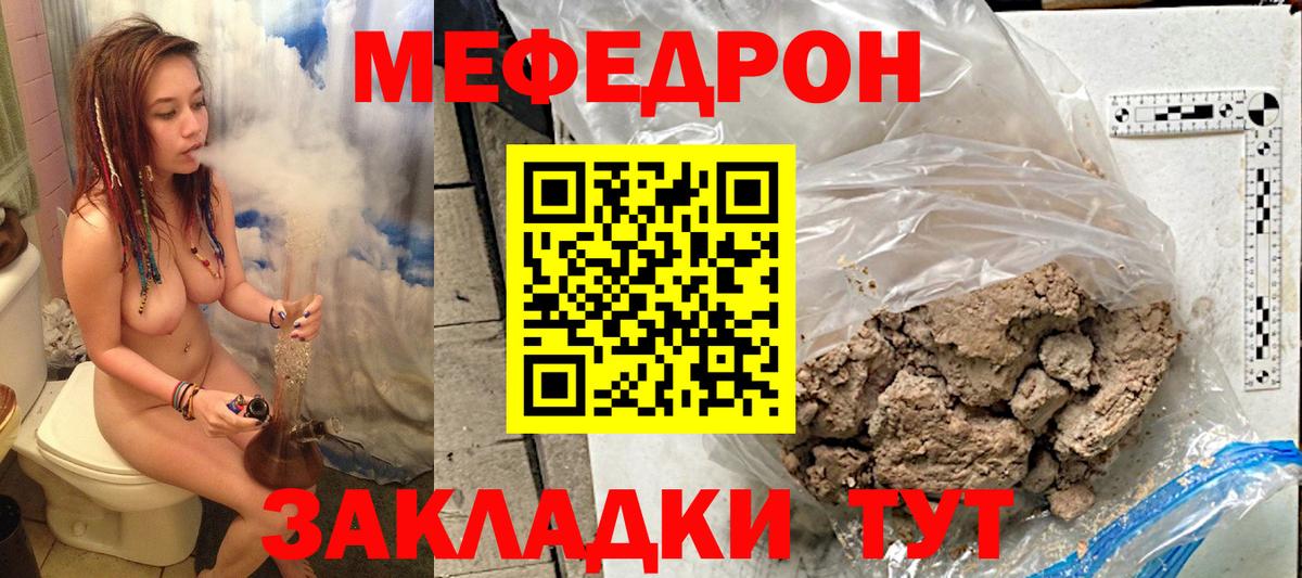 Мефедрон mephedrone  МЯУ-МЯУ  как найти   Вход с VPN  Сегежа 