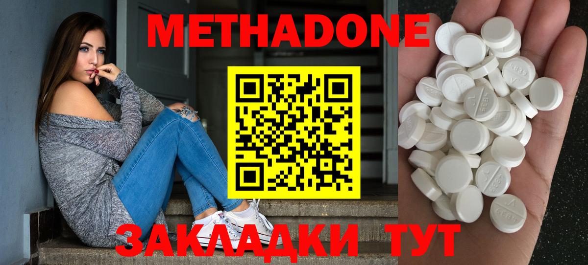 Метадон мёд Сегежа