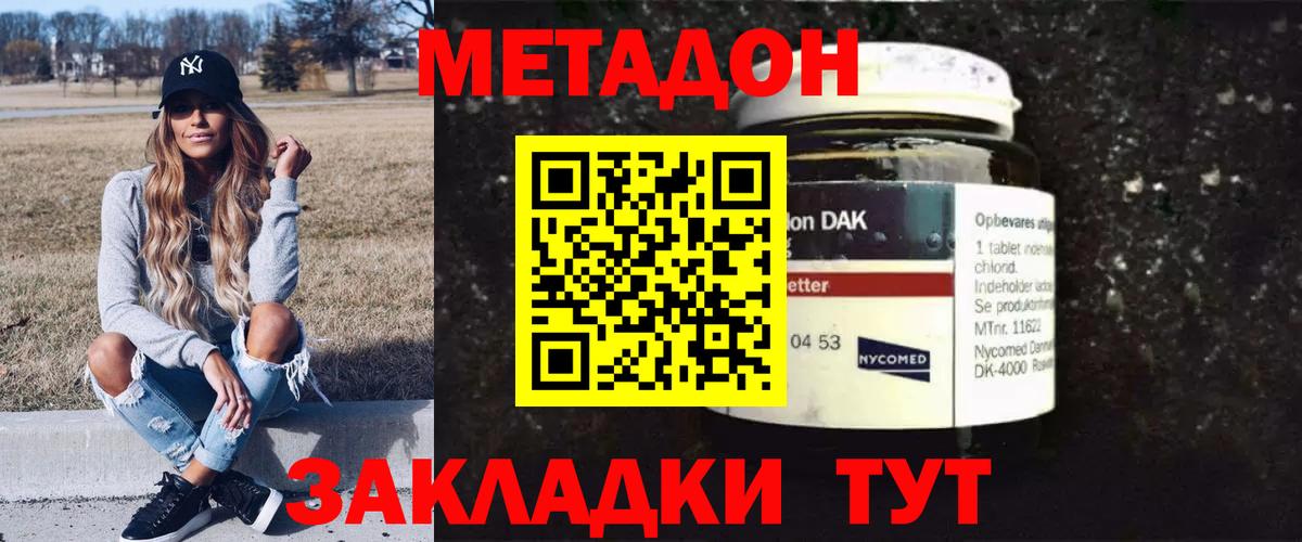 Сегежа  Метадон мёд  Вход с VPN 